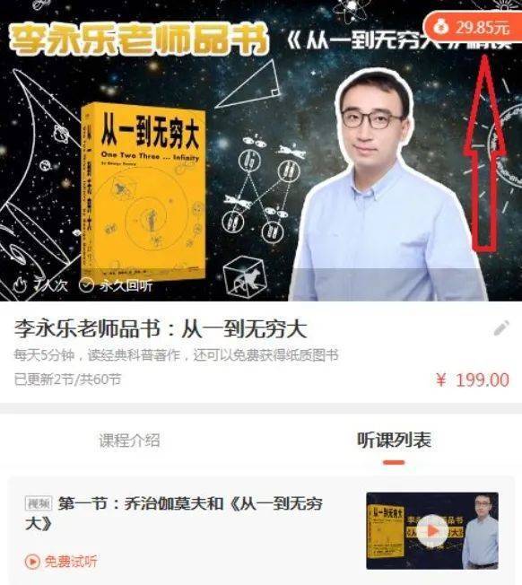 人大附中网红老师李永乐：我在想办法重振起来
