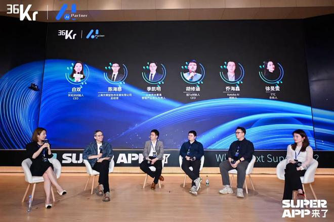 Partner对话：AI超级应用狂想曲 | 2025 AI Partner大会
