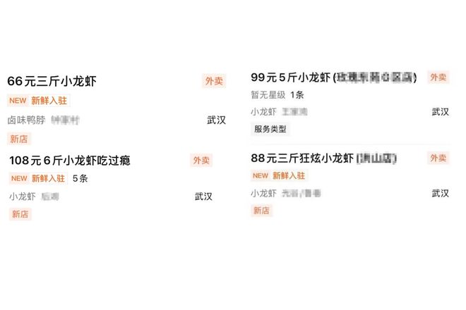 小龙虾价格腰斩，哪些餐饮店要遭殃？