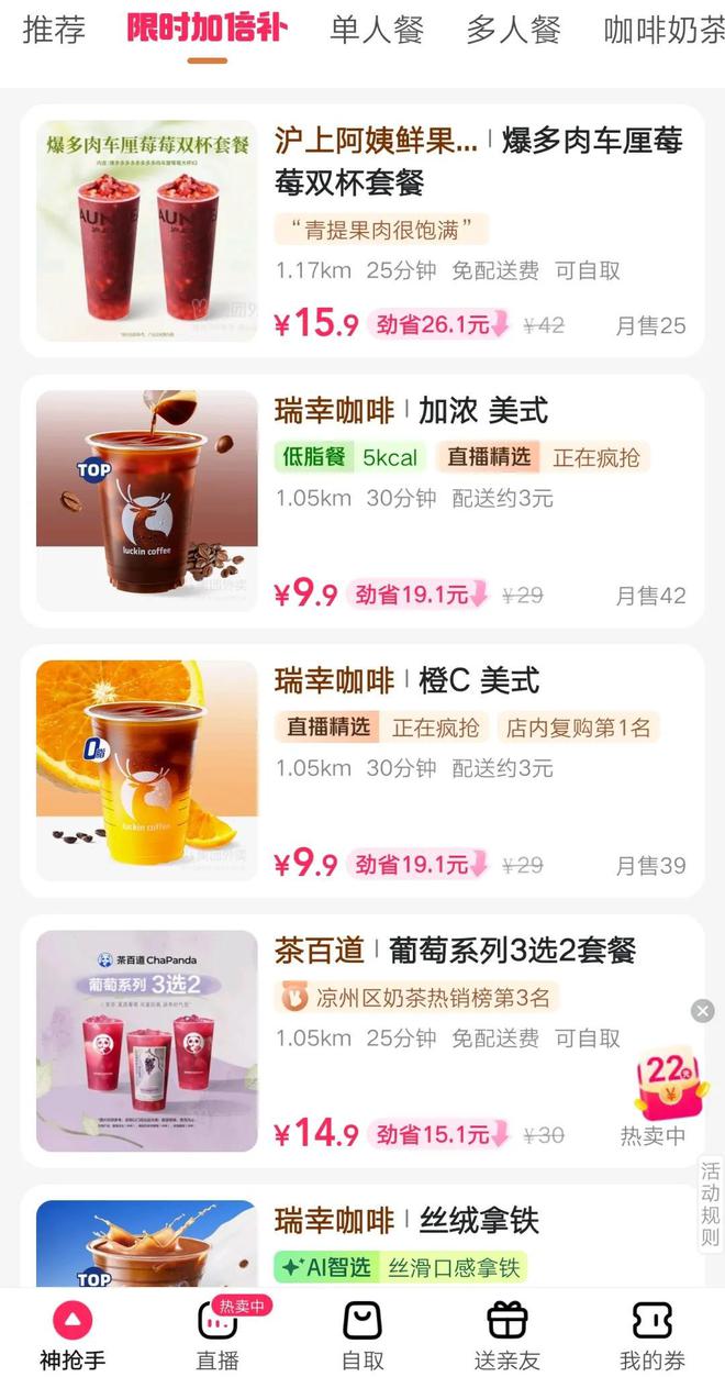 京东外卖的对手，从来不是美团饿了么