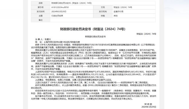 四年“失血”208亿，“黑马”建发还在狂飙