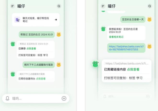 快手上线“喵记多”App，试水AI笔记赛道