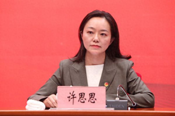 许思思，新职明确
