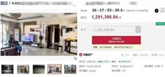 法拍房起拍 原房主是毒枭被执行死刑