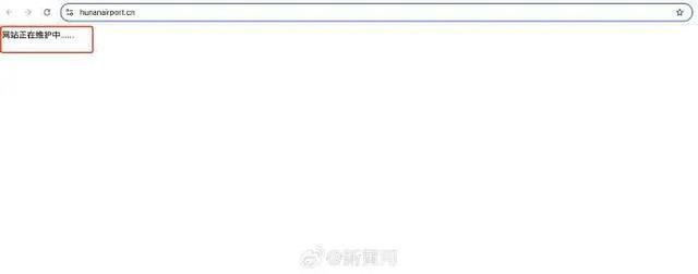 湖南机场集团董事长邱继兴涉嫌性侵，已被刑拘，集团官网无法正常浏览
