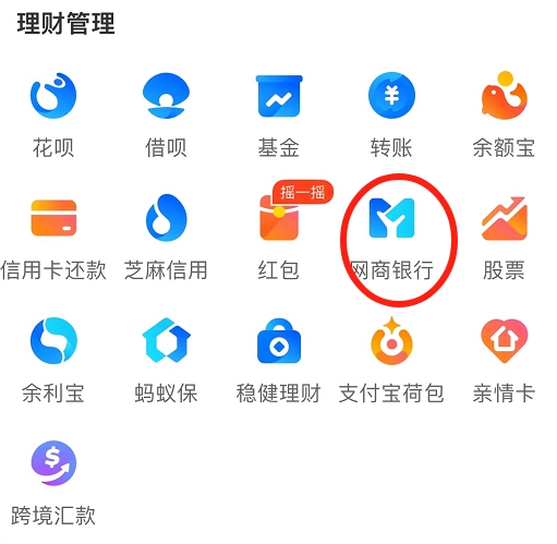 淘宝贷款怎么申请？超详细图文步骤