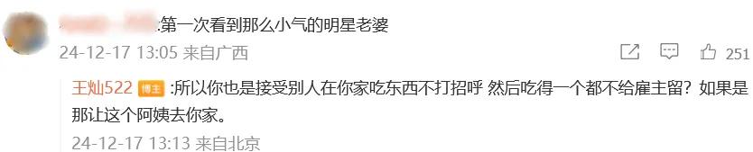杜淳妻子回应结婚多年没办婚礼，分享10个建议给未婚女性