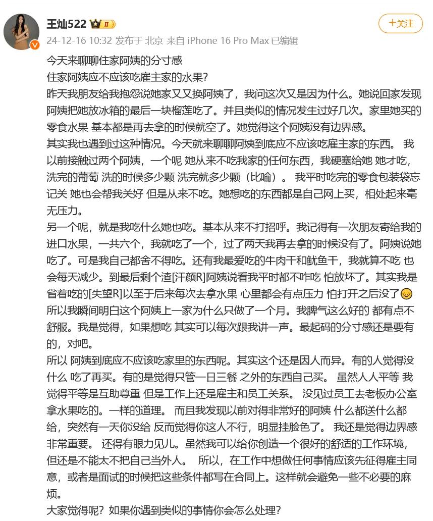 杜淳妻子回应结婚多年没办婚礼，分享10个建议给未婚女性
