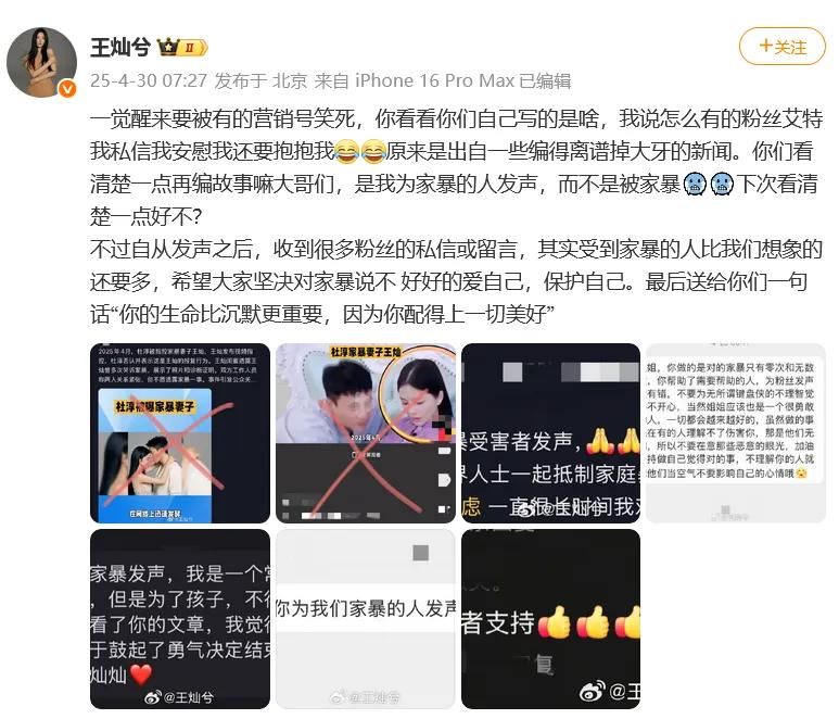 杜淳妻子回应结婚多年没办婚礼，分享10个建议给未婚女性