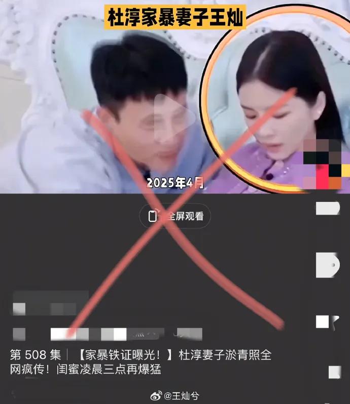 杜淳妻子回应结婚多年没办婚礼，分享10个建议给未婚女性