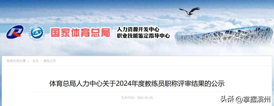 朱婷、汪顺、丁宁等,获评国家级教练职称