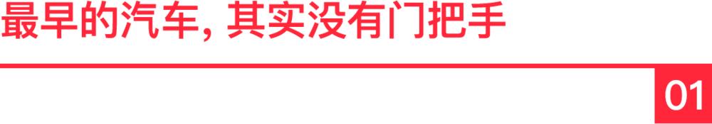 工信部将整顿“隐藏式车门把手”  隐藏式门把手是否会关上生命之门