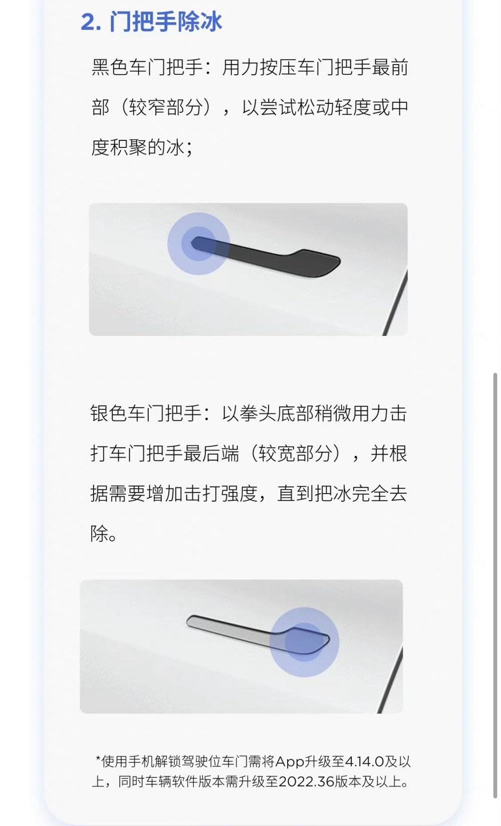 工信部将整顿“隐藏式车门把手”  隐藏式门把手是否会关上生命之门