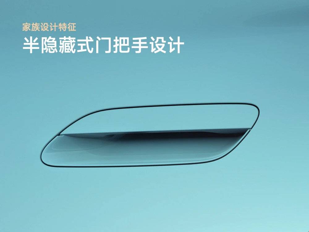 工信部将整顿“隐藏式车门把手”  隐藏式门把手是否会关上生命之门