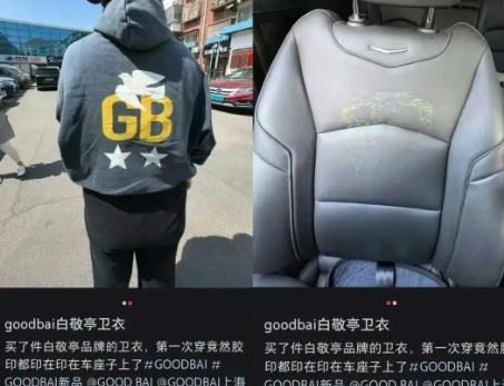 白敬亭潮牌店涉质量问题卫衣已下架