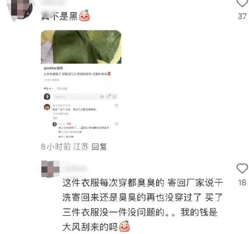 白敬亭潮牌店涉质量问题卫衣已下架