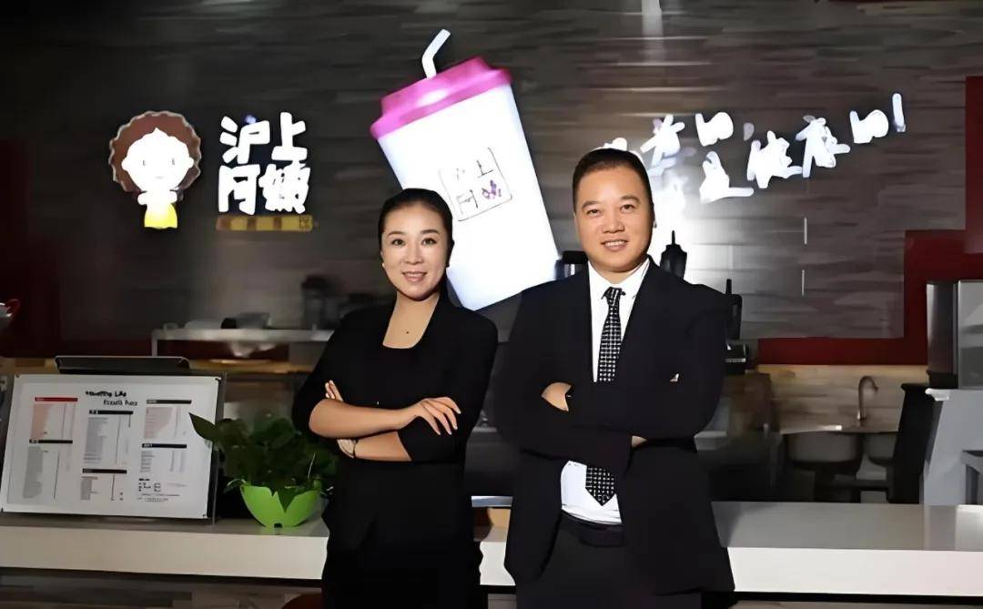 沪上阿姨IPO 山东夫妇大赚 背后的山东夫妇逆袭故事