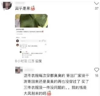 白敬亭潮牌店涉质量问题卫衣已下架