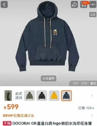 白敬亭潮牌店涉质量问题卫衣已下架