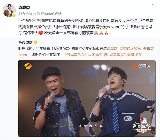 张杰发长文悼念苟伟，回忆21年前相识细节，知情人：他走的时候很平静