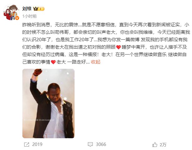 张杰发长文悼念苟伟，回忆21年前相识细节，知情人：他走的时候很平静