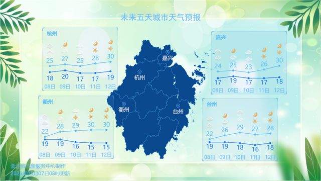 确认了！明天影响浙江！
