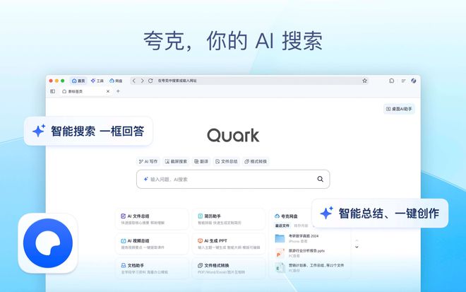 大厂争夺AI教育