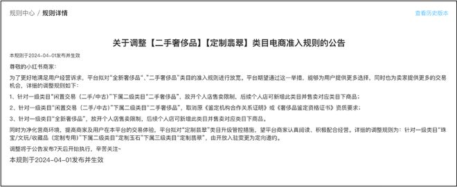 闲鱼经济，火在小红书？