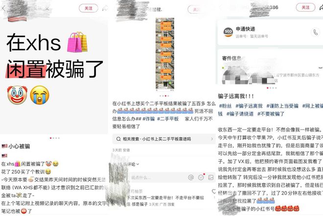 闲鱼经济，火在小红书？