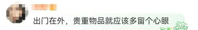 胡兵发文提醒：“团队成员被抢包，护照丢失，到巴塞罗那要提高警惕”