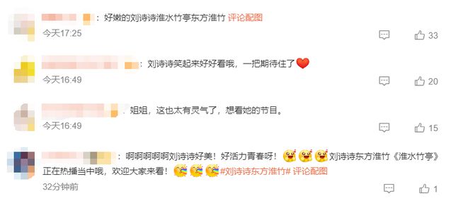 确认了！是刘诗诗