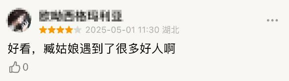 《水饺皇后》票房暂列“五一档”第一，口碑两极分化，马丽路演感谢沈腾：他是我的恩人
