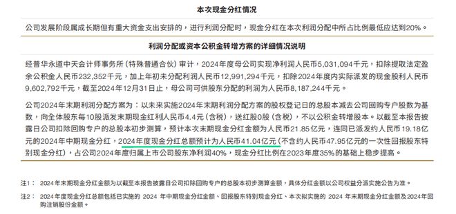 快递总裁收入曝光：李杰、刘强东、王卫，谁是快递行业的超级霸总