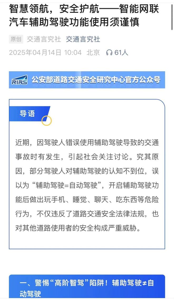 实探多家车企门店：“智驾”集体改名，销售谨慎宣传