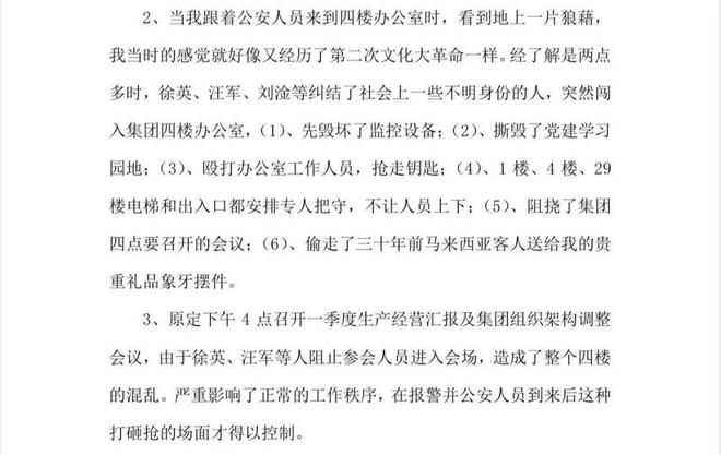 中国鞋王，曾叫板美国，如今惨遭孙子逼宫？