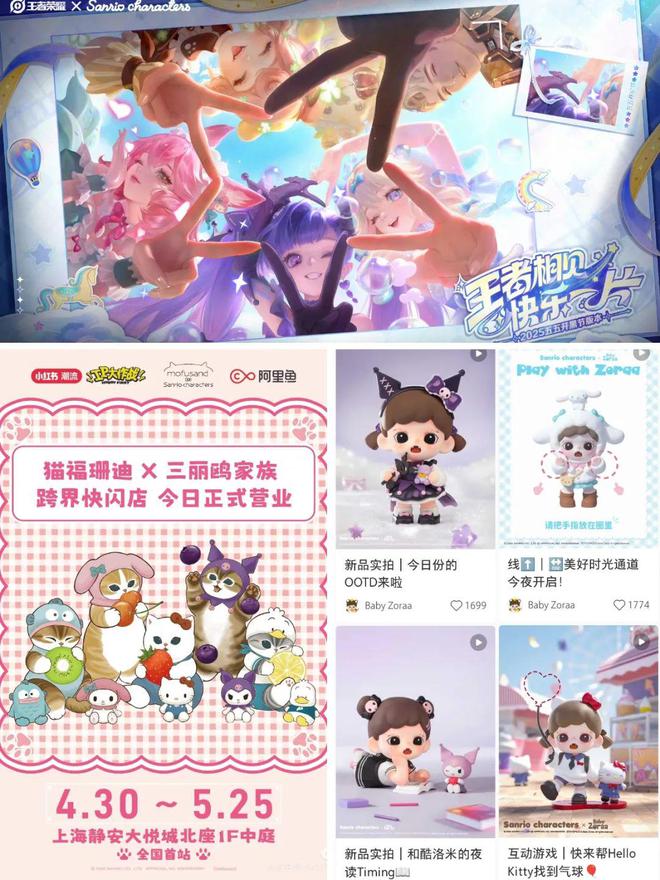 五一假期6城落地158场IP快闪，二次元流量密码还管用吗？