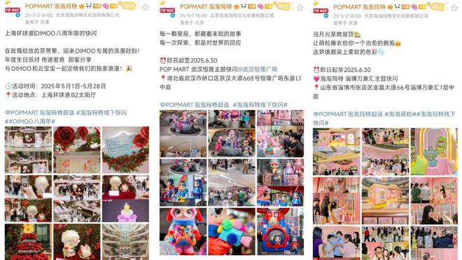 五一假期6城落地158场IP快闪，二次元流量密码还管用吗？
