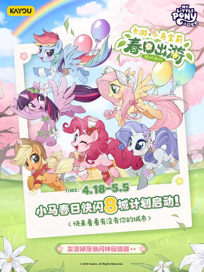 五一假期6城落地158场IP快闪，二次元流量密码还管用吗？