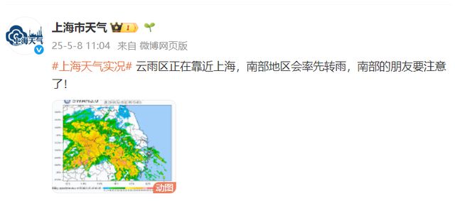正在靠近上海！暴雨+强风+雷电...市区已经飘雨，今明上下班注意