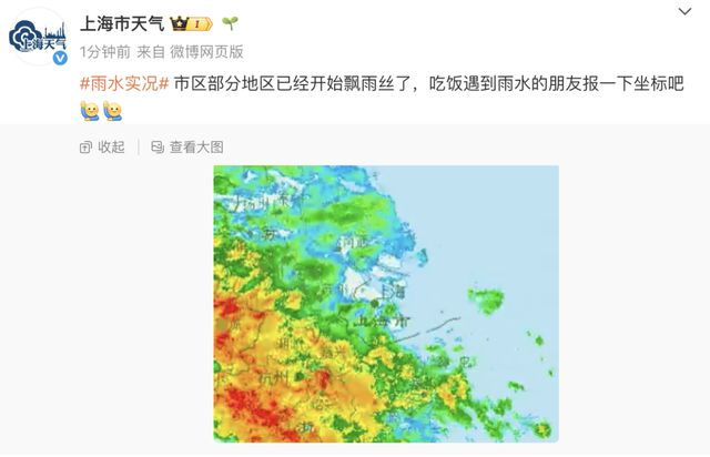 正在靠近上海！暴雨+强风+雷电...市区已经飘雨，今明上下班注意