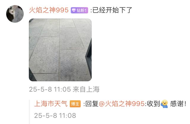 正在靠近上海！暴雨+强风+雷电...市区已经飘雨，今明上下班注意