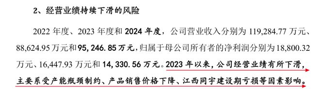 同宇新材闯过“注册关”，张驰团队曾获密友纪仲林赠与1240万