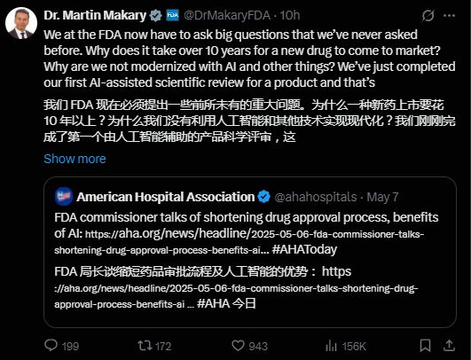 用AI进行药物评估？OpenAI正在和FDA洽谈