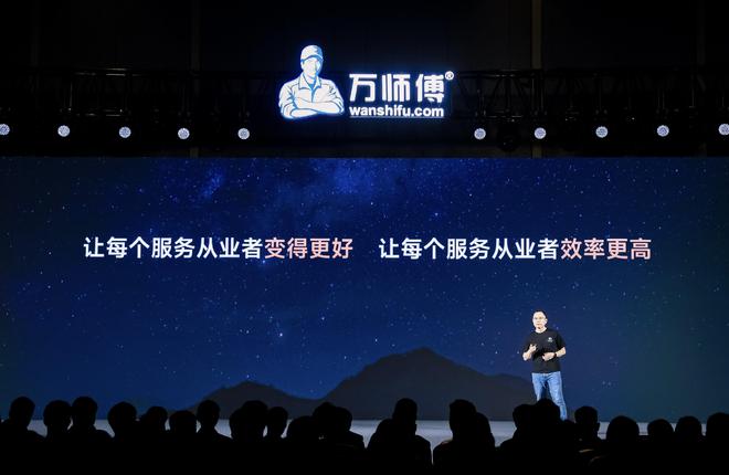 用「确定性」革命家居服务，万师傅稳居全国规模第一