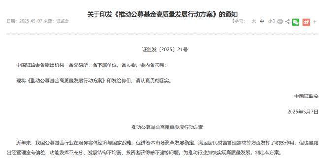 公募重磅！业绩差的少收管理费、降薪，多位知名基金经理在管产品大幅跑输基准