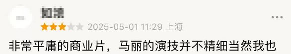 《水饺皇后》票房暂列“五一档”第一，口碑两极分化，马丽路演感谢沈腾：他是我的恩人