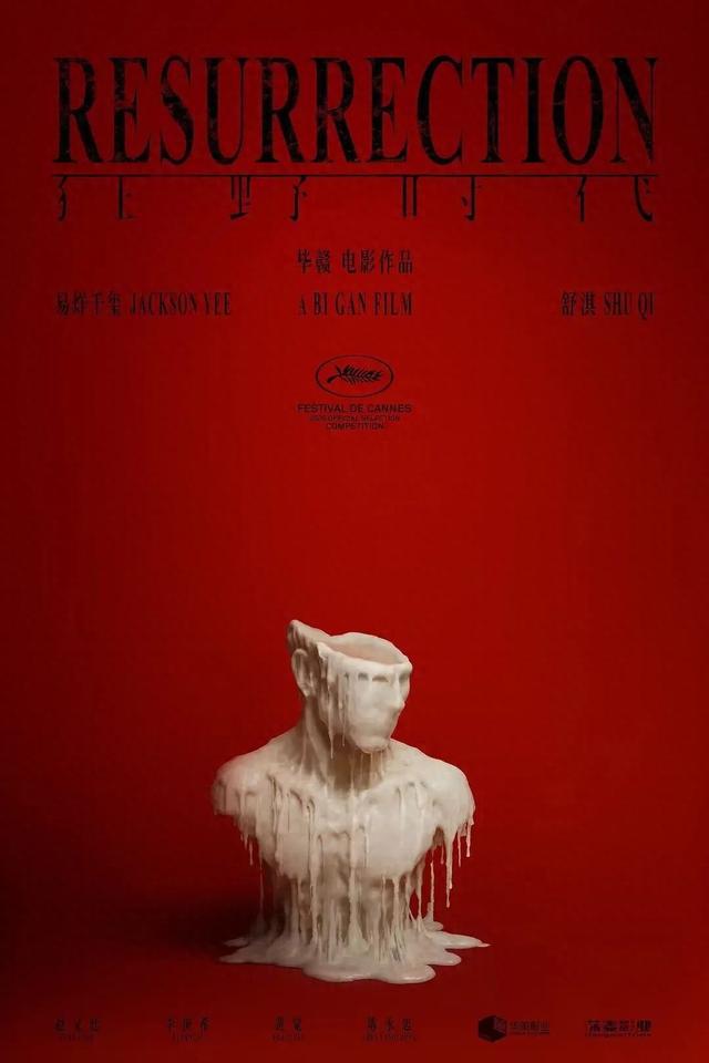 最后一刻！易烊千玺舒淇主演《狂野时代》惊喜入围戛纳主竞赛，角逐金棕榈