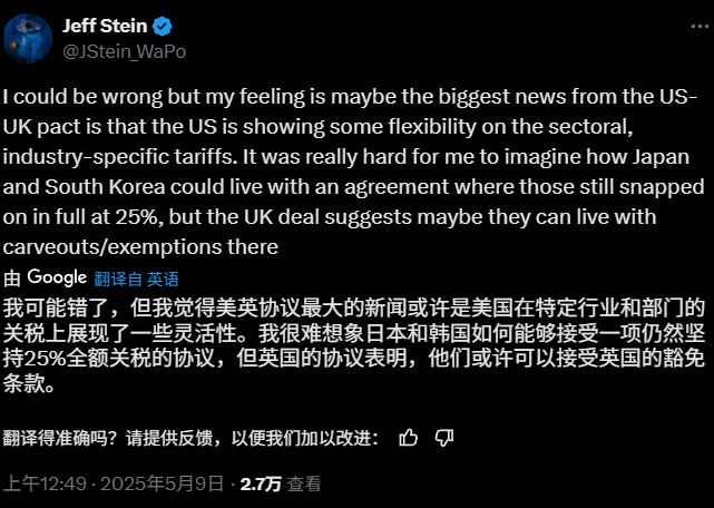 英美协议的意义：10%关税是特朗普底线，汽车关税调整或成模版