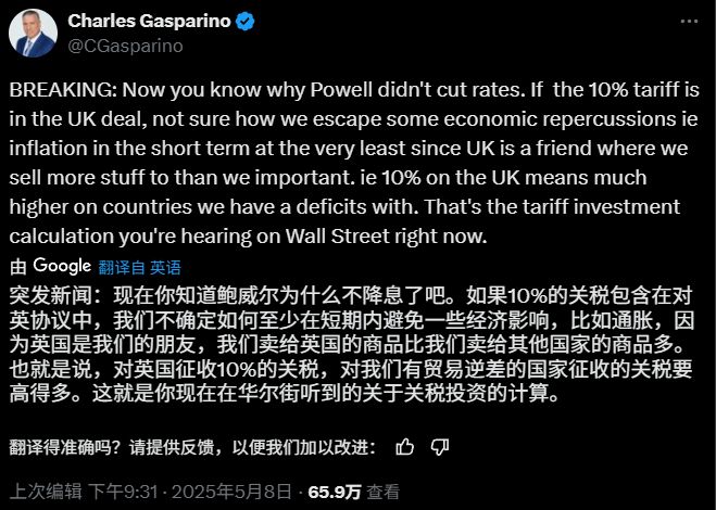 英美协议的意义：10%关税是特朗普底线，汽车关税调整或成模版