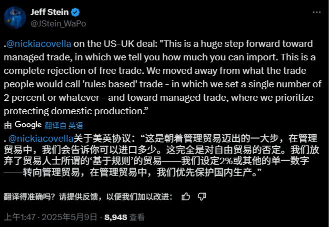 英美协议的意义：10%关税是特朗普底线，汽车关税调整或成模版
